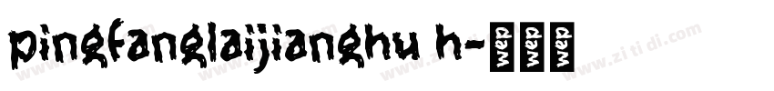 pingfanglaijianghu h字体转换